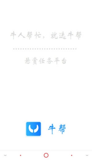 牛帮