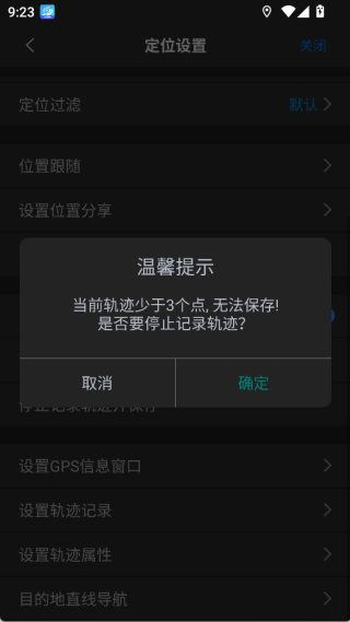 奥维互动地图手机版