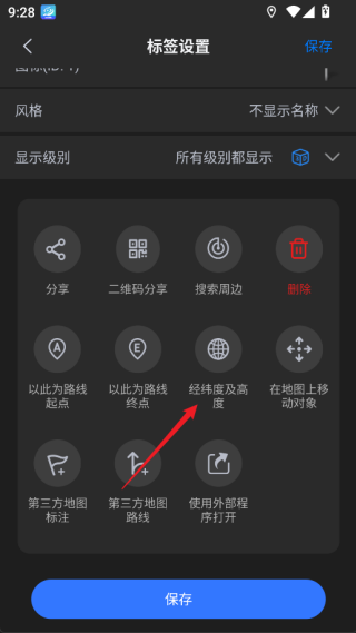 奥维互动地图手机版