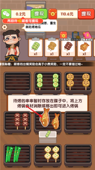 烧烤我最强
