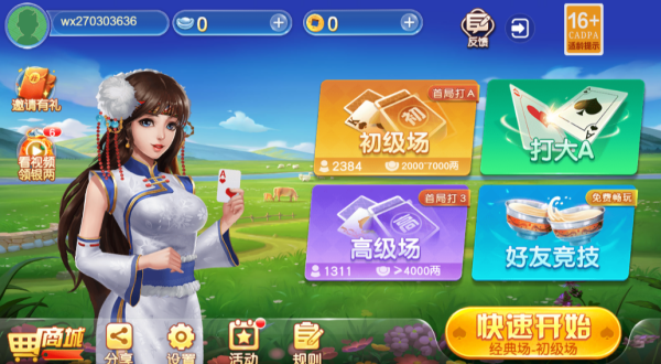赤峰同城对调大厅官方手机版截图2