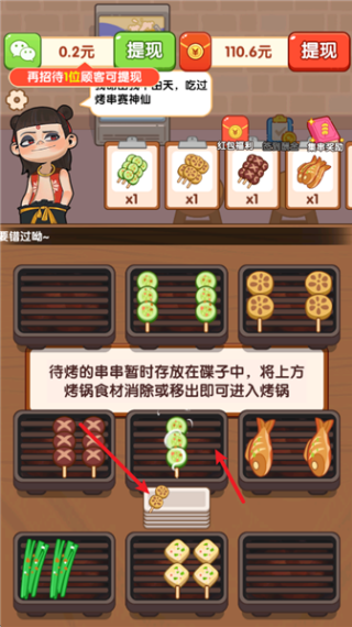 烧烤我最强