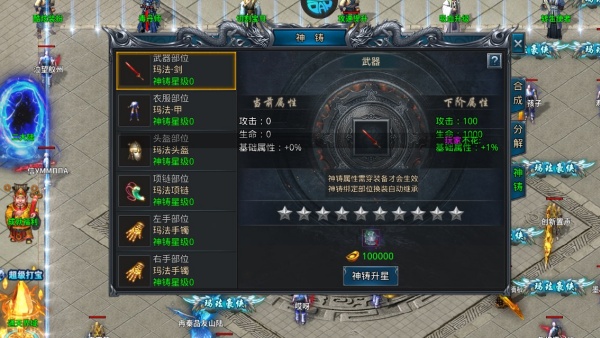 逐鹿传奇
