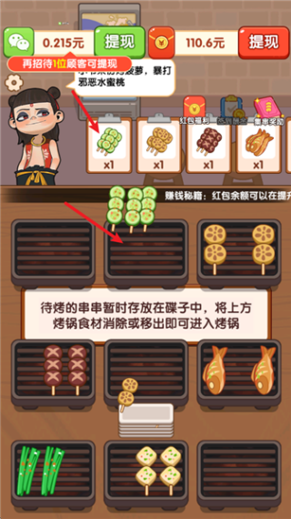烧烤我最强