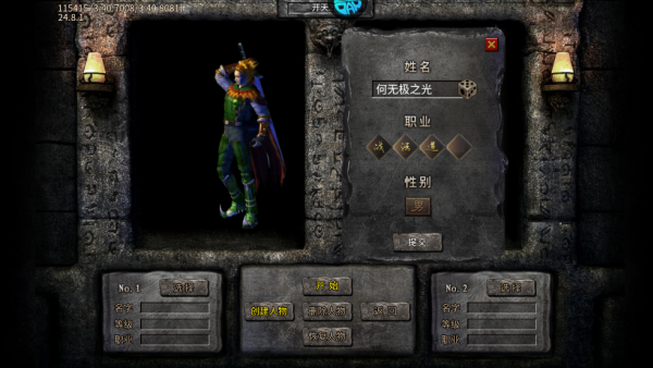 逐鹿传奇