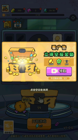 开心坦克大战