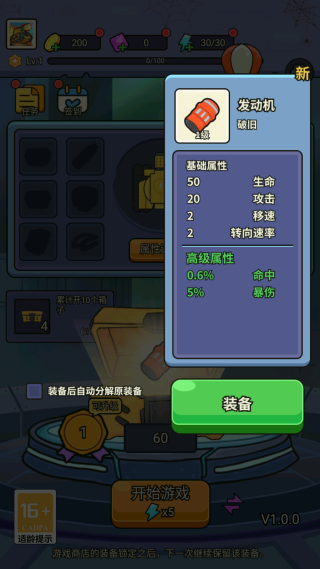 开心坦克大战