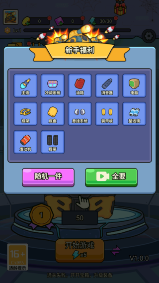 开心坦克大战