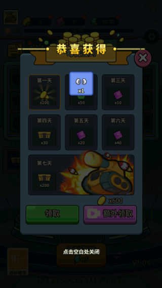 开心坦克大战