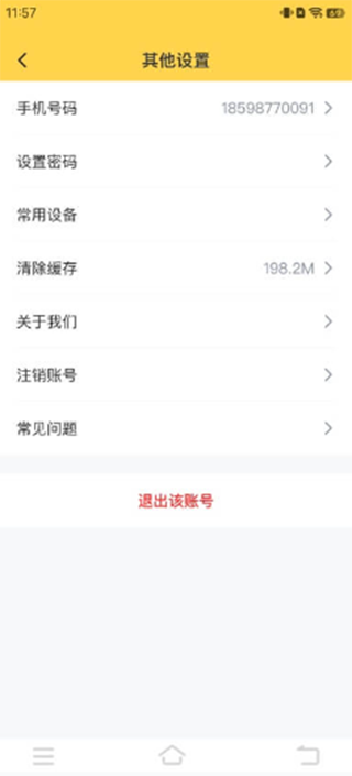 外研社英语点读