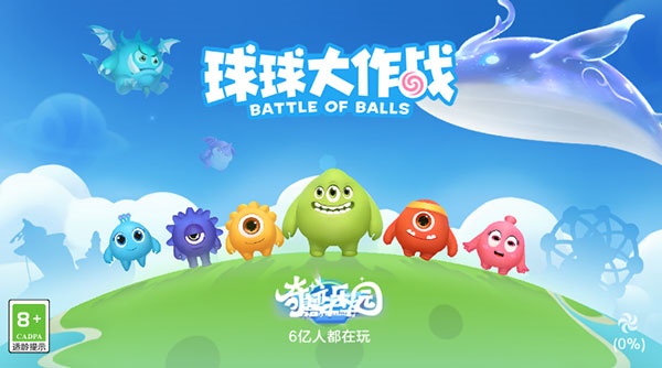 球球大作战驯龙团