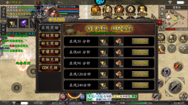 逐鹿传奇