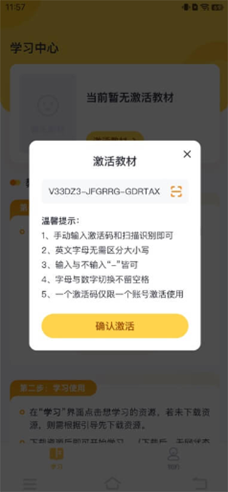 外研社英语点读