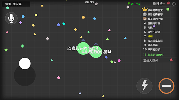 球球大作战驯龙团
