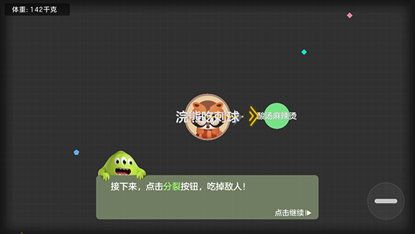 球球大作战驯龙团