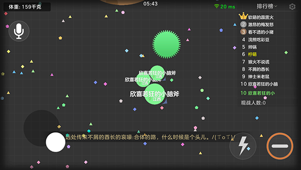 球球大作战驯龙团