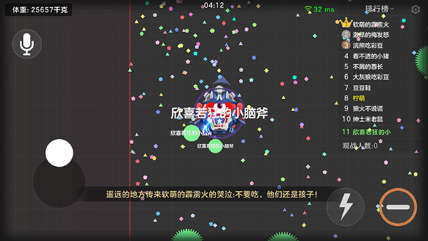 球球大作战驯龙团