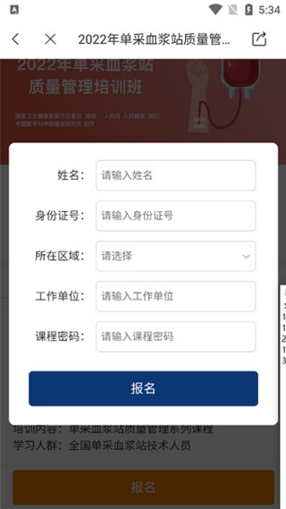 人民好医生