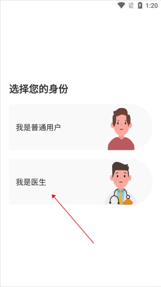 人民好医生