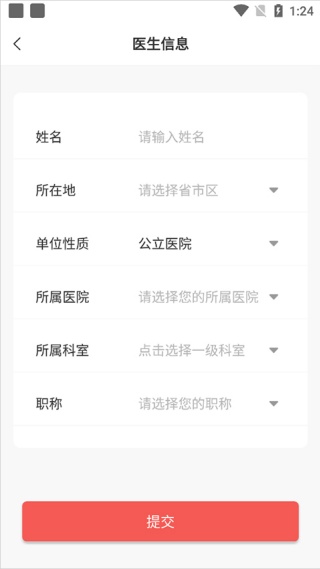 人民好医生