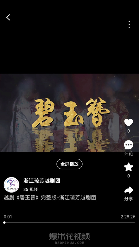爆米花影视