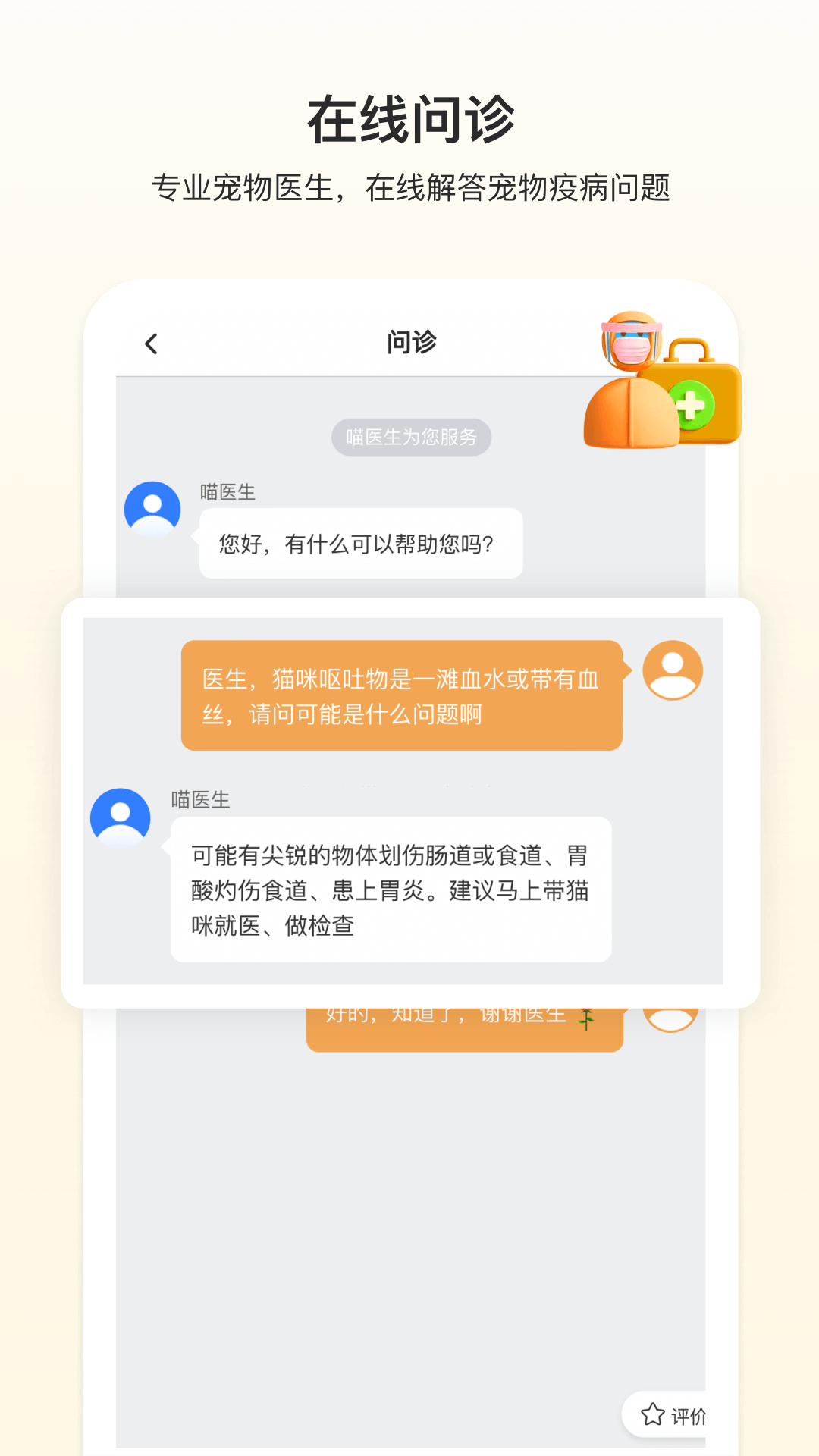 附近有喵截图2