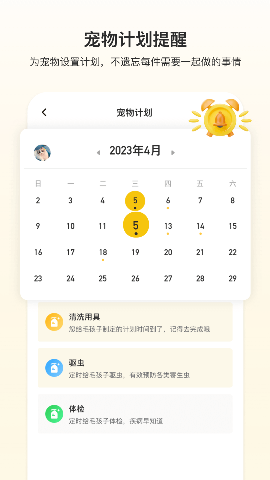 附近有喵截图1