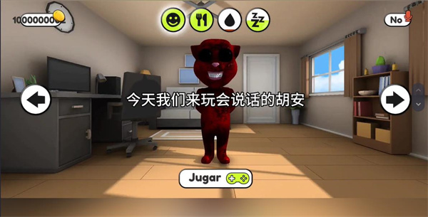 会说话的胡安红色黑化版
