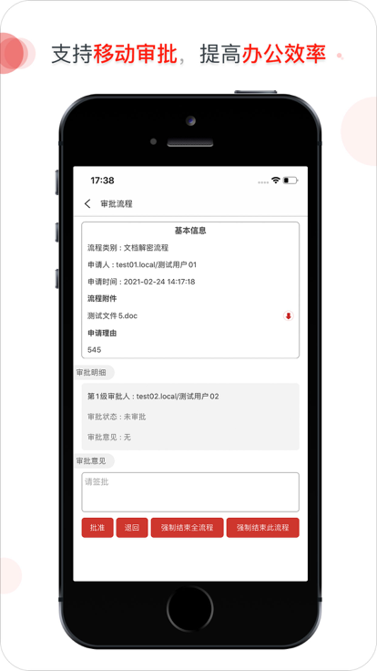 亿赛通IMT截图1