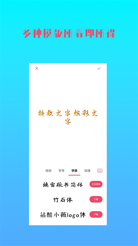 图片加文字秀截图2