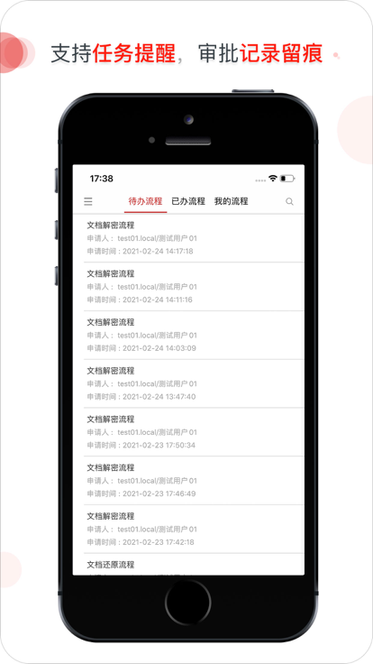 亿赛通IMT截图2