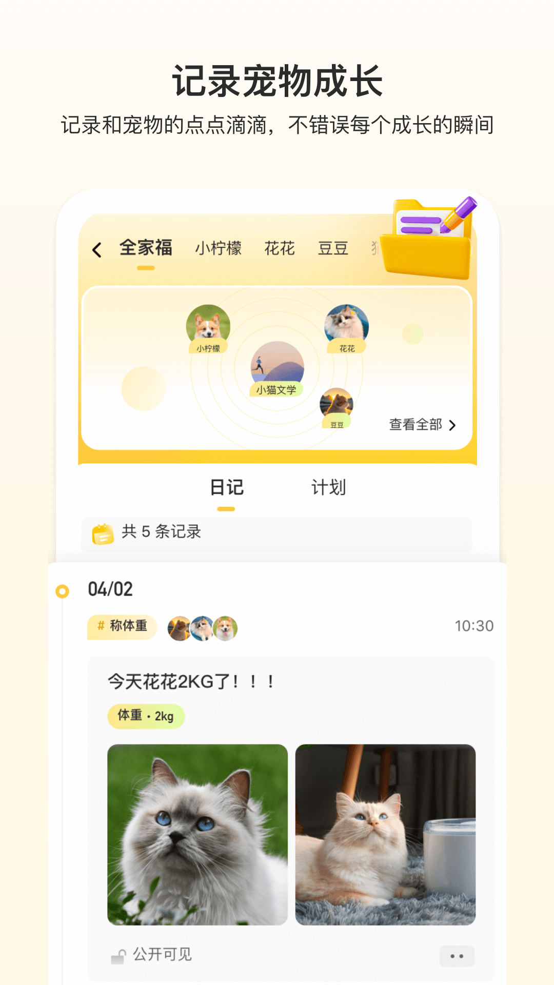 附近有喵截图4