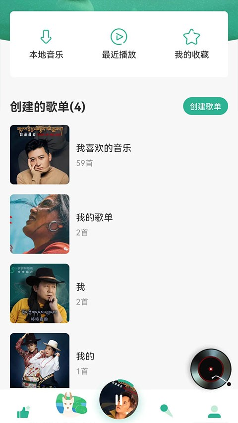 咚咚藏音截图1