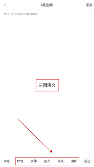 图片加文字秀
