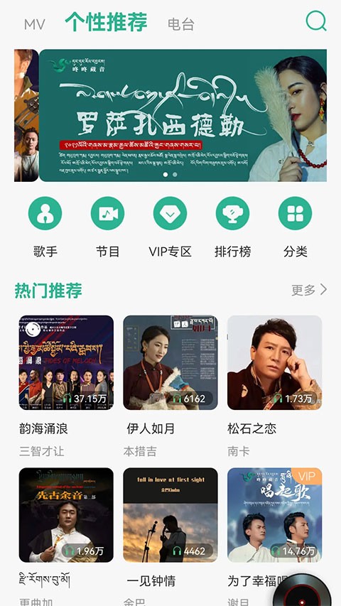咚咚藏音截图2