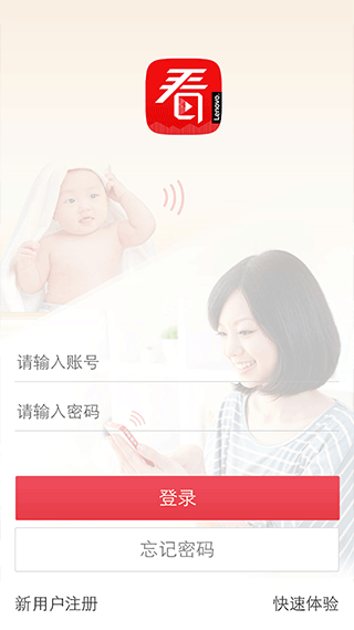 联想看家宝截图3