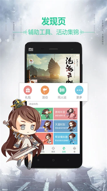 天刀盒子助手截图2