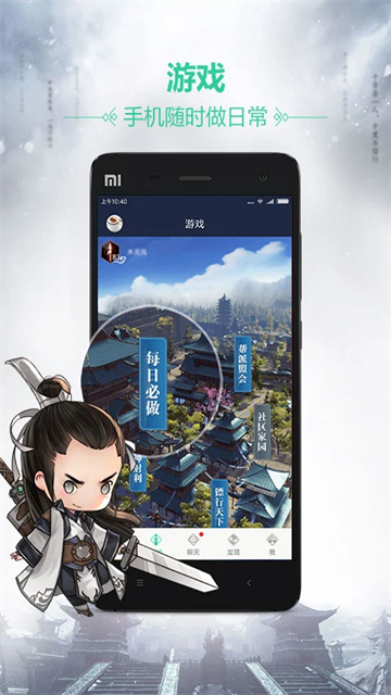 天刀盒子助手截图5