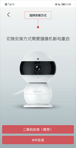 联想看家宝