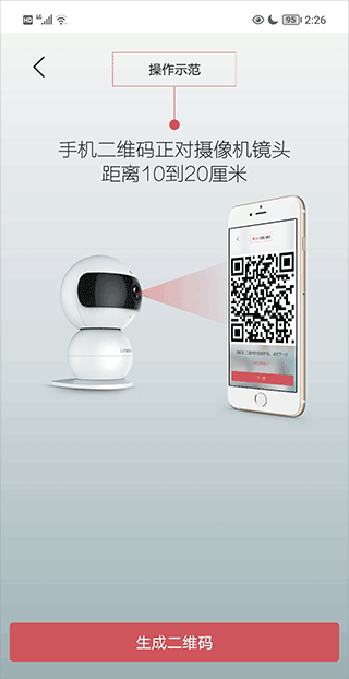 联想看家宝