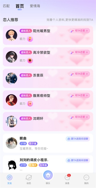 天天聊