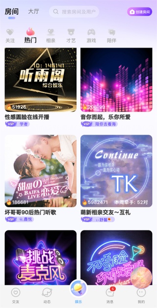 天天聊