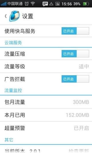 上网快鸟