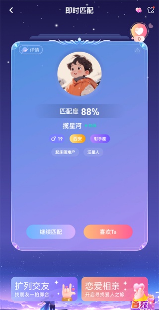 天天聊