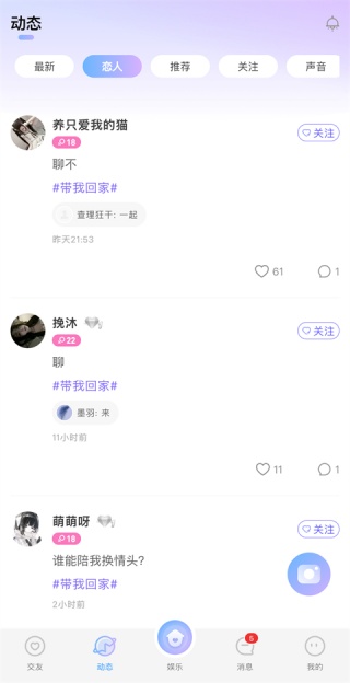 天天聊