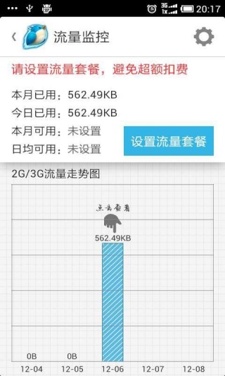 上网快鸟