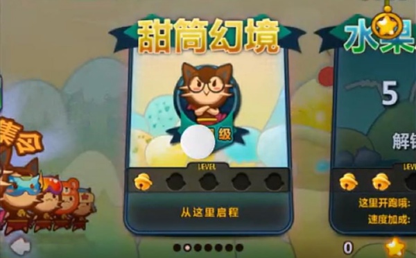 糖果忍者猫2