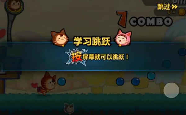 糖果忍者猫2