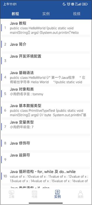 java编译器
