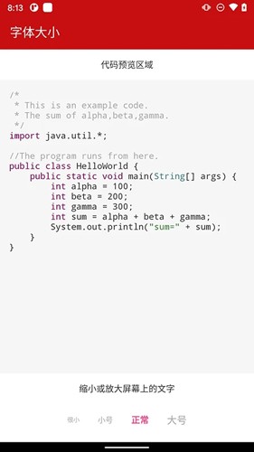 java编译器